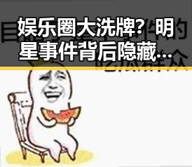 吃瓜爆料网
