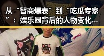 吃瓜爆料网