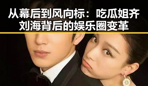 吃瓜爆料网