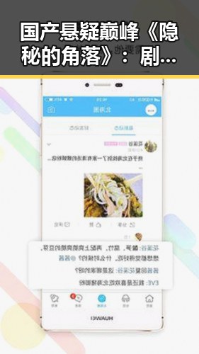 国产悬疑巅峰《隐秘的角落》:剧情、演技与视觉的完美结合